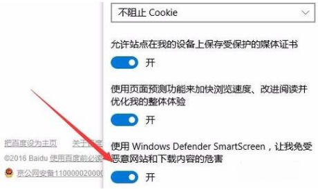 重装系统后无法用microsoft edge浏览器链接咋办