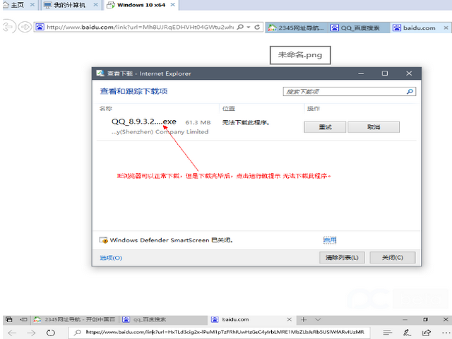 重装系统后无法用microsoft edge浏览器链接咋办