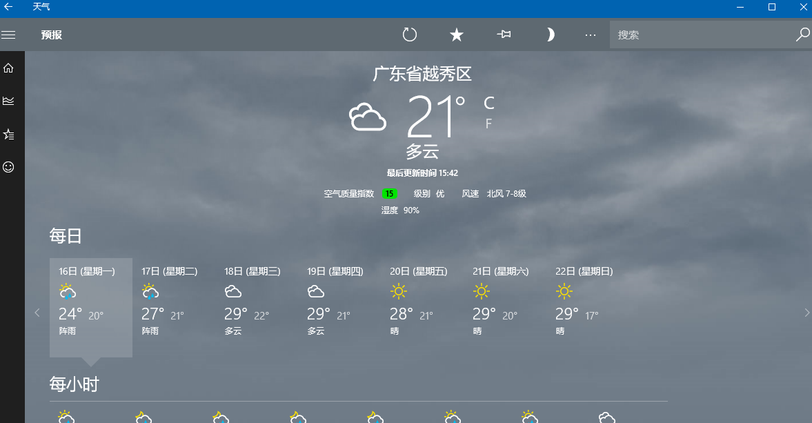 重装系统后如何让天气预报实时更新