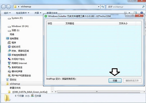 重装系统后如何清理installer文件夹