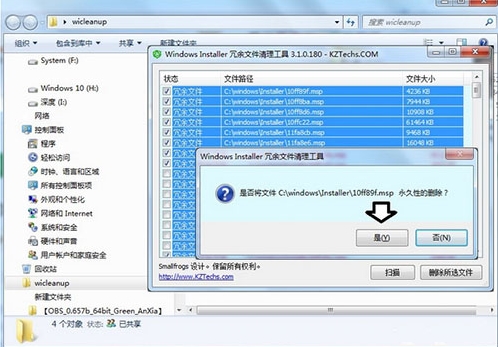 重装系统后如何清理installer文件夹