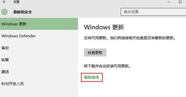 重装系统后microsoft更新如何关闭