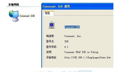 重装系统后网上邻居属性打不开咋办