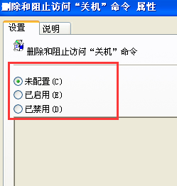 重装系统后开始菜单没有关机键咋办