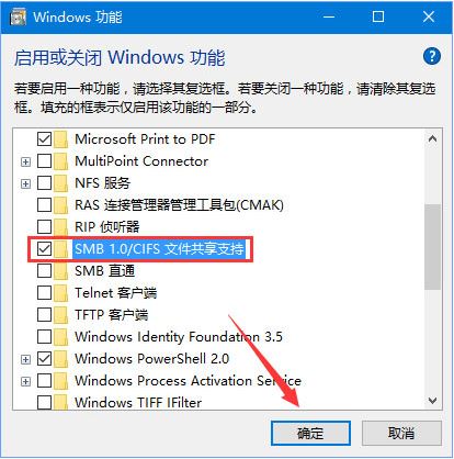 重装系统后提示因文件共享不安全不能连接文件共享