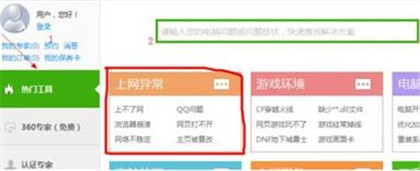 重装系统后打开网页提示network error错误咋办