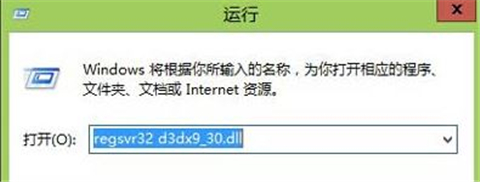 重装系统后d3dx9_36.dll文件丢失怎么办