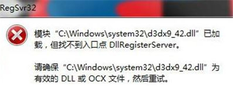 重装系统后d3dx9_36.dll文件丢失怎么办