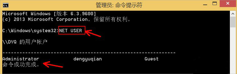 重装系统后如何使用net user命令删除用户账户