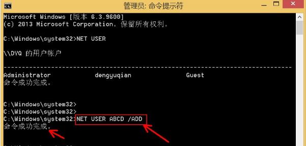 重装系统后如何使用net user命令删除用户账户