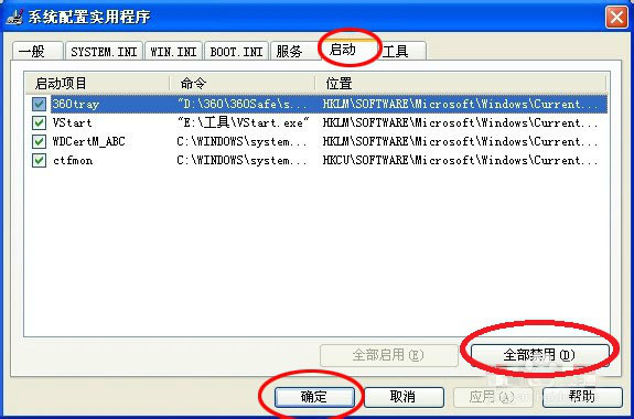 重装系统后打开软件提示应用程序错误0xc0000417