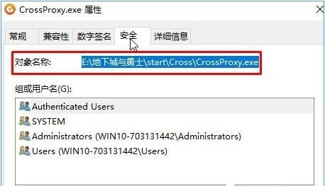 重装系统后如何禁止crossproxy.exe进程启动