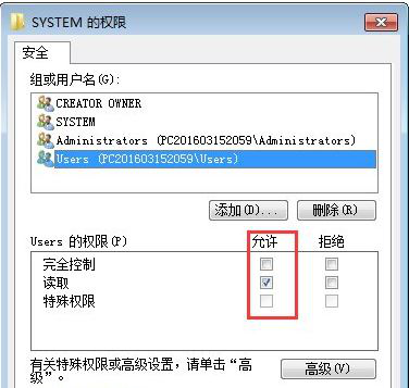 重装系统后如何修改注册表权限