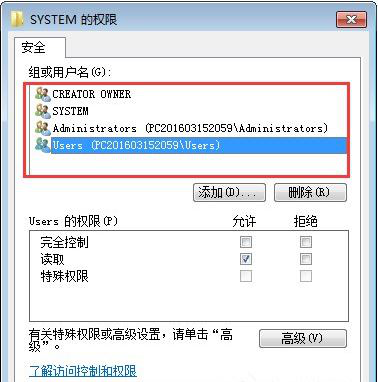 重装系统后如何修改注册表权限