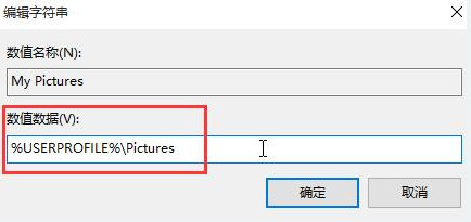 重装系统后截图无法保存怎么办