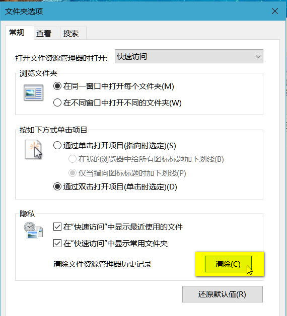 重装系统后新建文件夹时出现卡机怎么解决