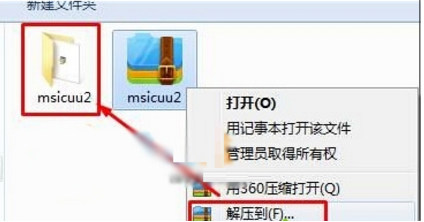 重装系统后卸载Skype软件时出现错误码2503怎么办