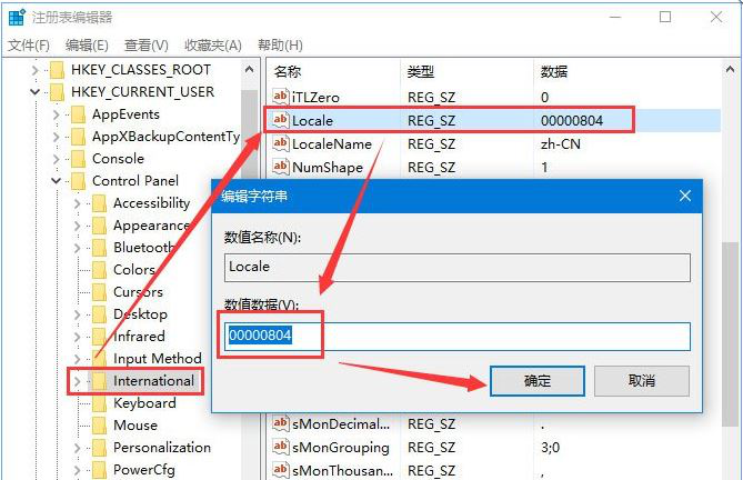 重装系统后打开matlab r2014a软件显示乱码怎么办