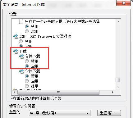 重装系统后ie浏览器下载不了文件怎么办