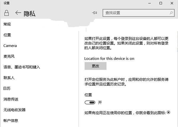 重装系统后应用定位功能如何进行隐私保护