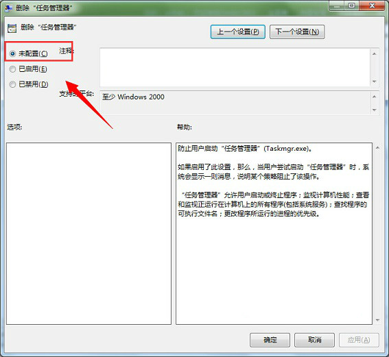 重装系统后任务管理器出错已被系统管理员停用咋办