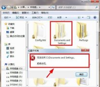 重装系统后documents and settings文件夹拒绝访问咋办