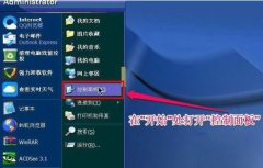 重装系统后pagefile.sys文件如何删除