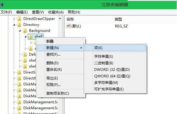 重装系统后如何在右键菜单中添加常用程序快捷方式