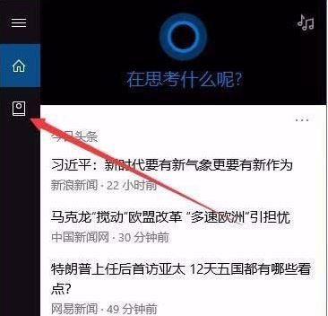 重装系统后如何开启天气预警功能