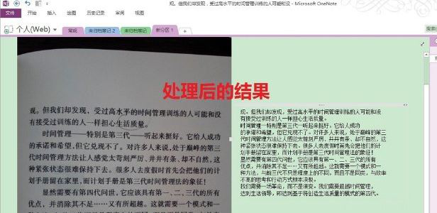 重装系统后图片如何转换成文字