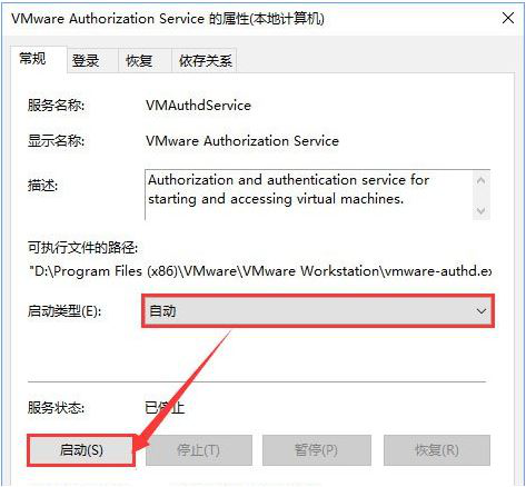 重装系统后打开虚拟机提示vmware workstation cannot connect