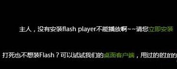 重装系统后ie浏览器提示没有安装flash player咋办