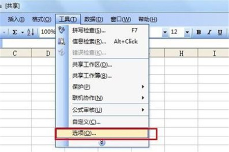 重装系统后打开excel文档提示以只读方式打开咋办