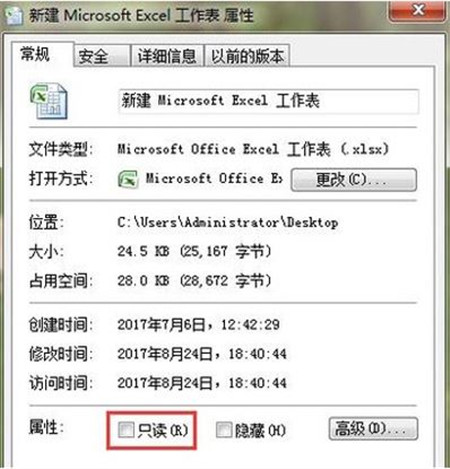 重装系统后打开excel文档提示以只读方式打开咋办