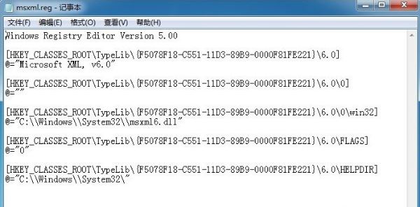 重装系统后安装office2010提示缺少msxml组件咋办