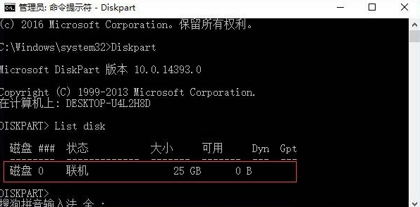 重装系统后磁盘脱机签名冲突怎么办