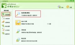 重装系统后提示windows找不到文件helpctr.exe咋办