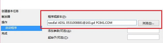 重装系统后怎么设置开机自动连接网络