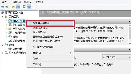 重装系统后怎么设置开机自动连接网络