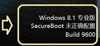 重装系统后出现SecureBoot未正确配置提示咋办