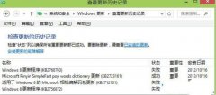 重装系统后开机显示配置Windows更新失败等字符咋办