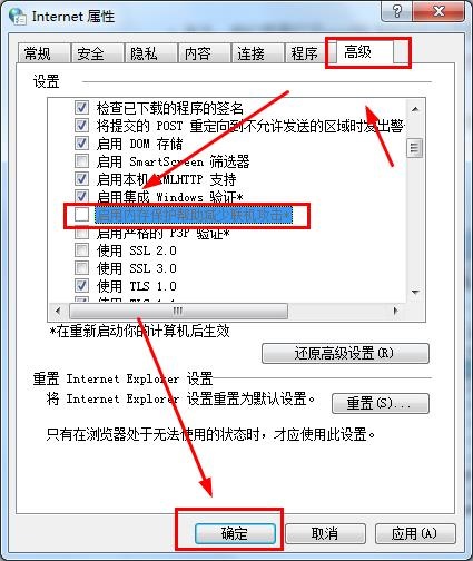 重装系统后安装ActiveX控件不兼容怎么办