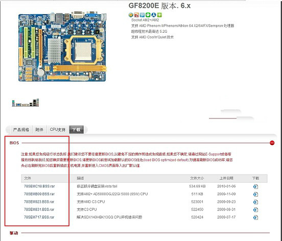 升级提示这台电脑无法运行