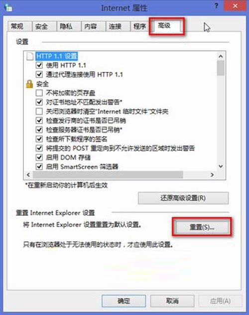重装系统后IE故障连续不断怎么办