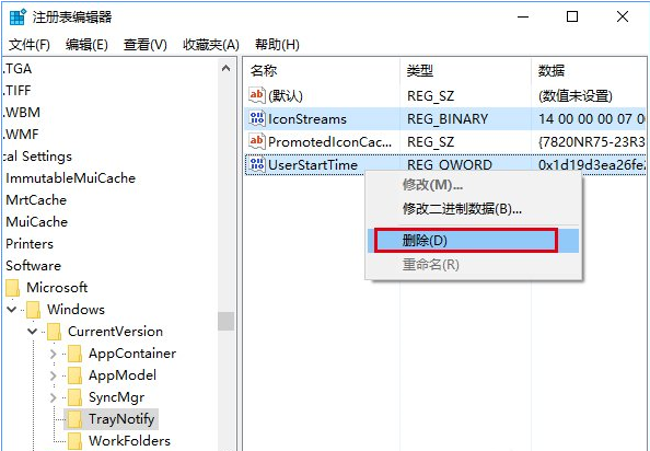 重装系统后任务栏图标显示异常怎么办