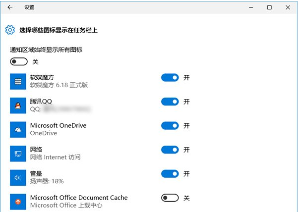 重装系统后任务栏图标显示异常怎么办