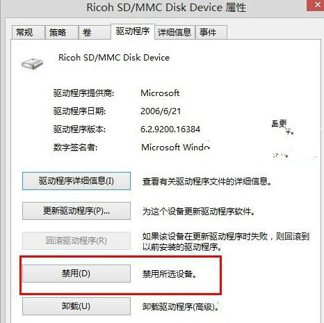 重装系统后关机提示驱动器没有磁盘咋办