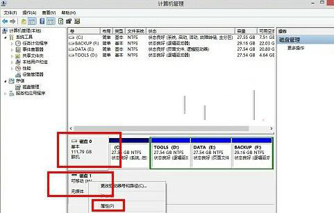 重装系统后关机提示驱动器没有磁盘咋办