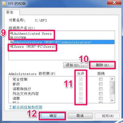 重装系统后提示文件夹访问被拒绝怎么办