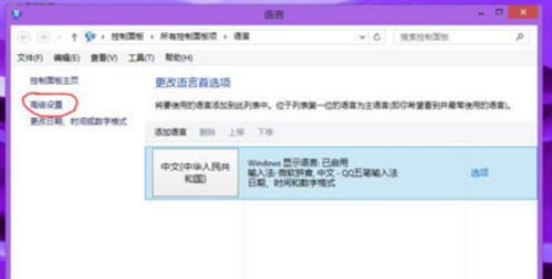 重装系统后如何设置默认输入法